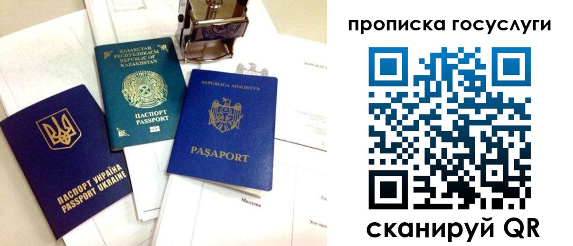 купить прописку в Котельниково