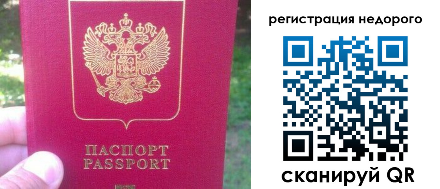 миграционный учет в Котельниково