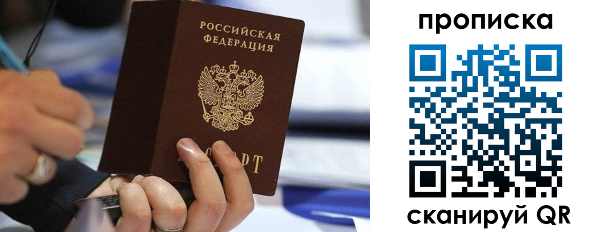 временная регистрация для школы в Котельниково