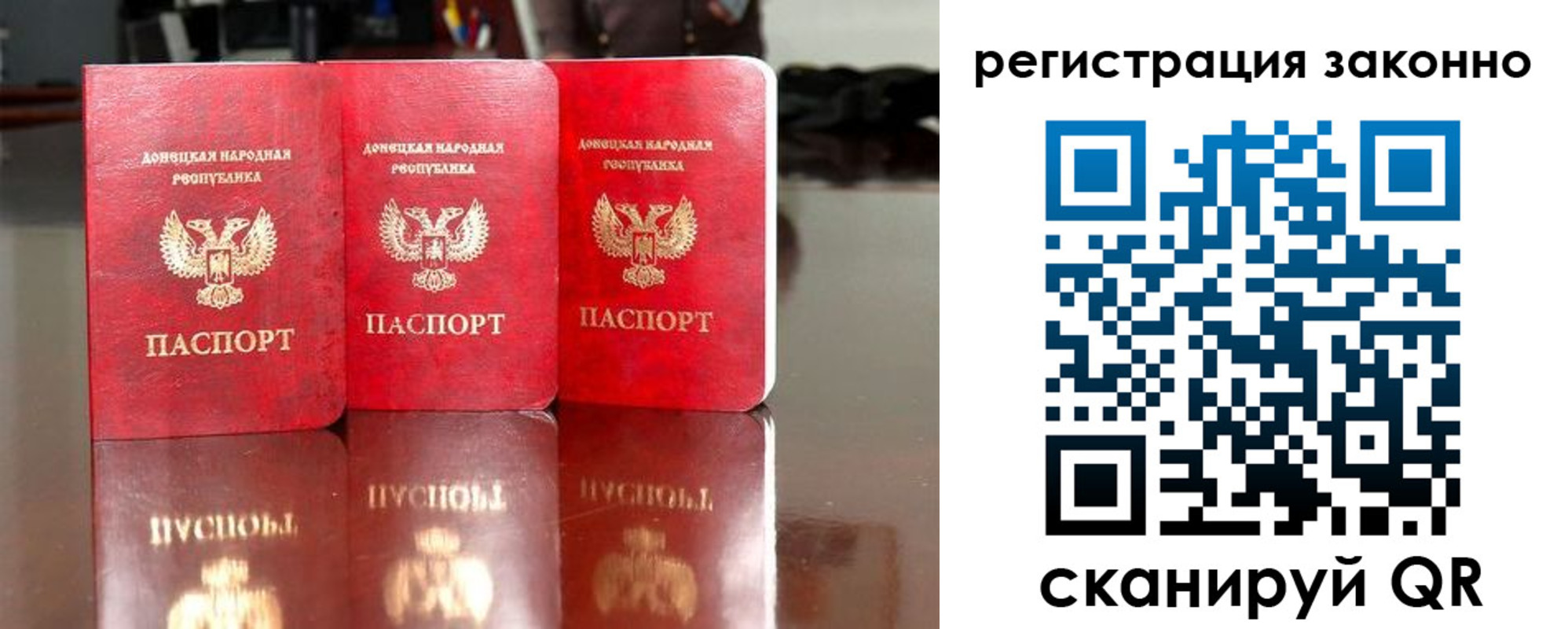 прописка для работы в Котельниково