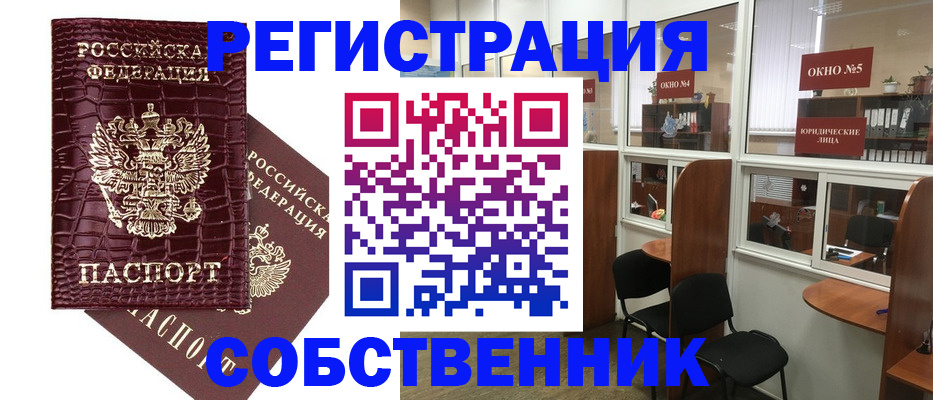 прописка ребенка в Котельниково