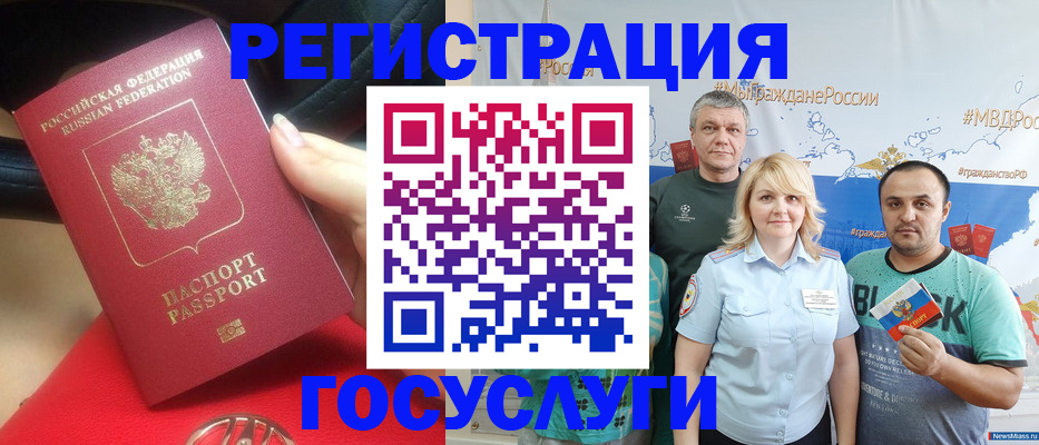 регистрация для школы в Котельниково