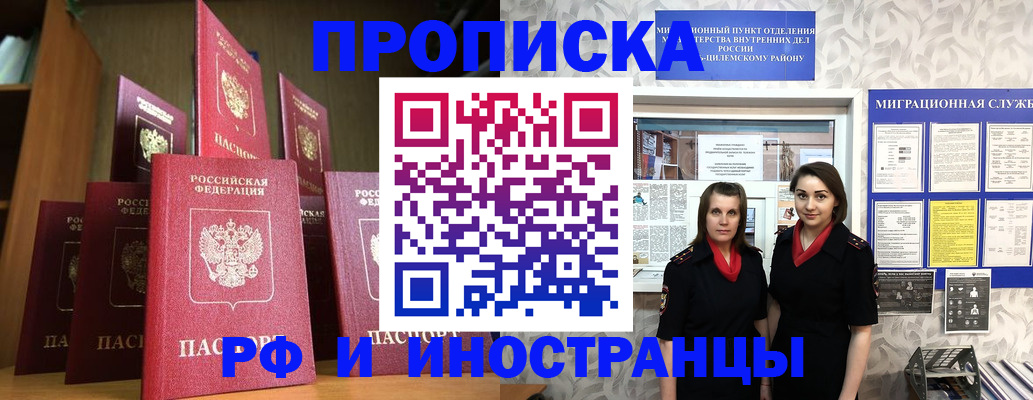 временная регистрация надежно в Котельниково